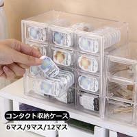 PlusNao（プラスナオ）のカラーコンタクト/ケース・小物