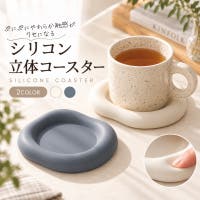 PlusNao（プラスナオ）のキッチン/コースター