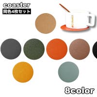 PlusNao（プラスナオ）の食器・キッチン用品/コースター