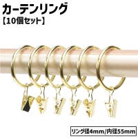 PlusNao（プラスナオ）の寝具・インテリア雑貨/カーテン