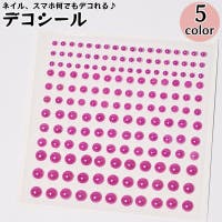 PlusNao（プラスナオ）のネイル・マニキュア/ネイルシール