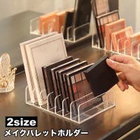PlusNao（プラスナオ）のメイク小物/収納
