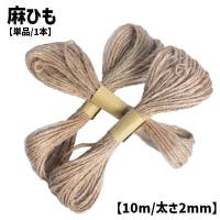 PlusNao（プラスナオ）のファッション雑貨/その他ホビー・ペット雑貨