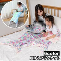 PlusNao（プラスナオ）の寝具・インテリア雑貨/寝具・寝具カバー