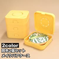 PlusNao（プラスナオ）のメイク小物/メイク道具