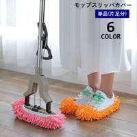 PlusNao（プラスナオ）のバス・トイレ・掃除洗濯/その他バス・トイレ・掃除洗濯