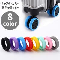 PlusNao（プラスナオ）のファッション雑貨/トラベルグッズ
