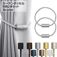 PlusNao（プラスナオ）の寝具・インテリア雑貨/カーテン