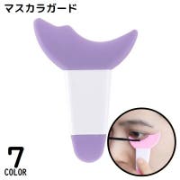 PlusNao（プラスナオ）のメイク小物/メイク道具