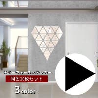 PlusNao（プラスナオ）の寝具・インテリア/ウォールデコ