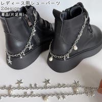 PlusNao（プラスナオ）のシューズ・靴/シューズクリップ・シューズアクセサリー