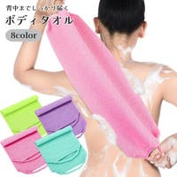 PlusNao（プラスナオ）のバス・トイレ・掃除洗濯/タオル・バスタオル