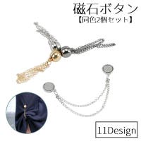 PlusNao(プラスナオ)のファッション雑貨/その他ホビー・ペット雑貨