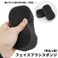PlusNao（プラスナオ）のメイク小物/メイク道具