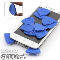 PlusNao（プラスナオ）の小物/スマートフォン・タブレット関連グッズ