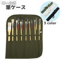 PlusNao（プラスナオ）の文房具/ペン類・ペンケース