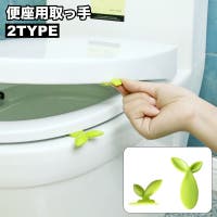 PlusNao（プラスナオ）のバス・トイレ・掃除洗濯/トイレ用品