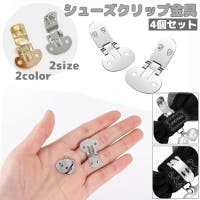 PlusNao（プラスナオ）のシューズ・靴/シューズクリップ・シューズアクセサリー
