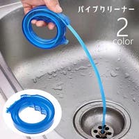 PlusNao（プラスナオ）のバス・トイレ・掃除洗濯/その他バス・トイレ・掃除洗濯