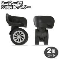 PlusNao（プラスナオ）のバッグ・鞄/キャリーバッグ・スーツケース