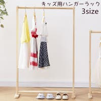 PlusNao（プラスナオ）の収納・家具/衣類収納