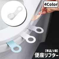 PlusNao（プラスナオ）のバス・トイレ・掃除洗濯/トイレ用品