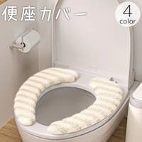 PlusNao（プラスナオ）のバス・トイレ・掃除洗濯/トイレ用品