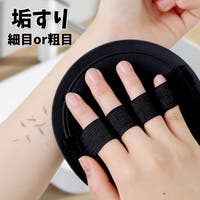 PlusNao（プラスナオ）のバス・トイレ・掃除洗濯/バス用品