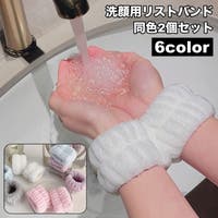 PlusNao（プラスナオ）の小物/その他小物