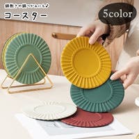 PlusNao（プラスナオ）の食器・キッチン用品/コースター