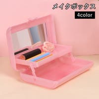 PlusNao（プラスナオ）のメイク小物/収納