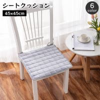 PlusNao（プラスナオ）の寝具・インテリア雑貨/クッション・クッションカバー