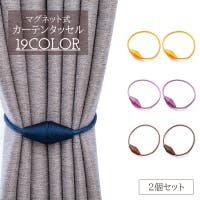 PlusNao（プラスナオ）の寝具・インテリア雑貨/カーテン