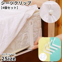 PlusNao（プラスナオ）の寝具・インテリア雑貨/寝具・寝具カバー