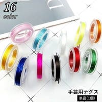 PlusNao（プラスナオ）のファッション雑貨/その他ホビー・ペット雑貨