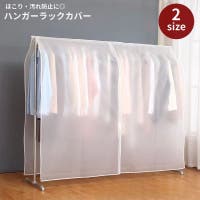 PlusNao（プラスナオ）の収納・家具/収納・衣類収納