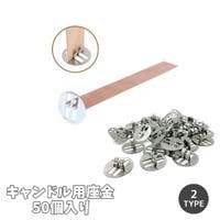 PlusNao（プラスナオ）のフレグランス/キャンドル