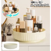 PlusNao（プラスナオ）のメイク小物/収納