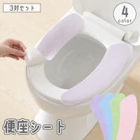 PlusNao（プラスナオ）のバス・トイレ・掃除洗濯/トイレ用品