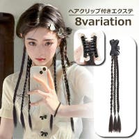 PlusNao（プラスナオ）のウィッグ/エクステンション