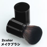 PlusNao（プラスナオ）のメイク小物/メイク道具