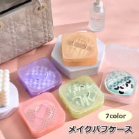 PlusNao（プラスナオ）のメイク用品/メイク用品
