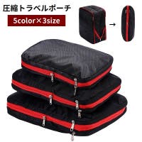 PlusNao（プラスナオ）のファッション雑貨/トラベルグッズ