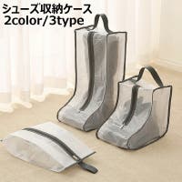 PlusNao（プラスナオ）の収納・家具/その他収納・家具