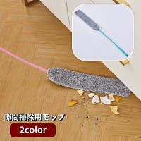 PlusNao（プラスナオ）のバス・トイレ・掃除洗濯/その他バス・トイレ・掃除洗濯