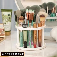 PlusNao（プラスナオ）のメイク小物/収納
