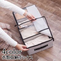 PlusNao（プラスナオ）の収納・家具/収納・衣類収納