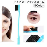 PlusNao（プラスナオ）のメイク小物/メイク道具