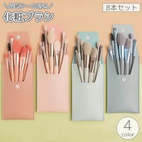 PlusNao（プラスナオ）のメイク小物/メイク道具