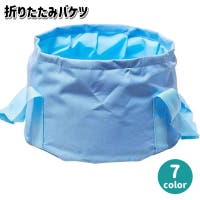 PlusNao（プラスナオ）のバス・トイレ・掃除洗濯/その他バス・トイレ・掃除洗濯